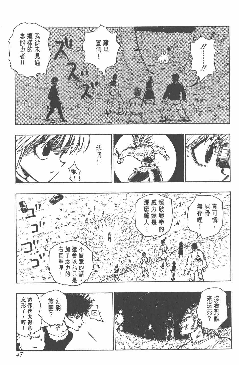 第 48 页