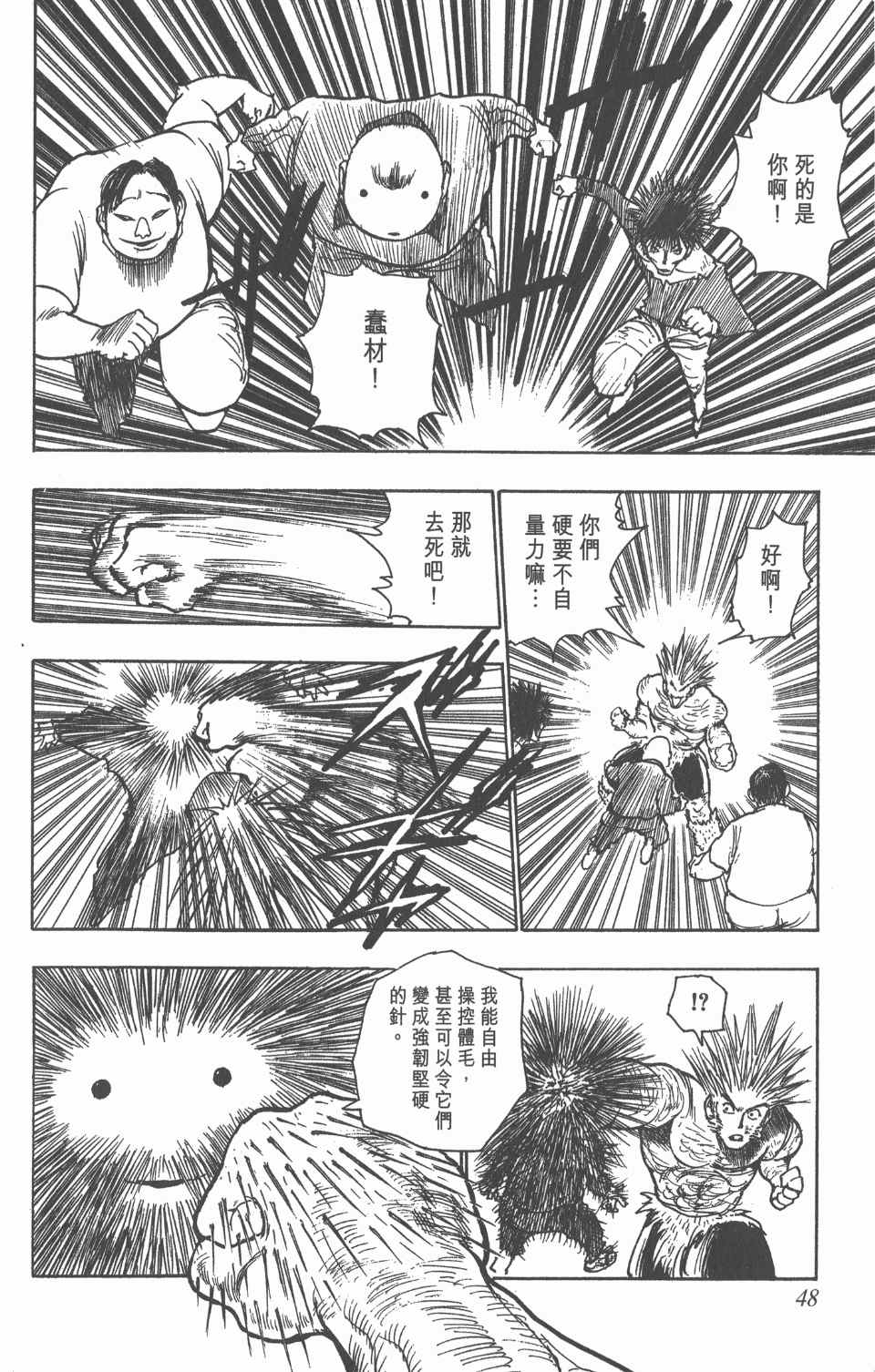 第 49 页