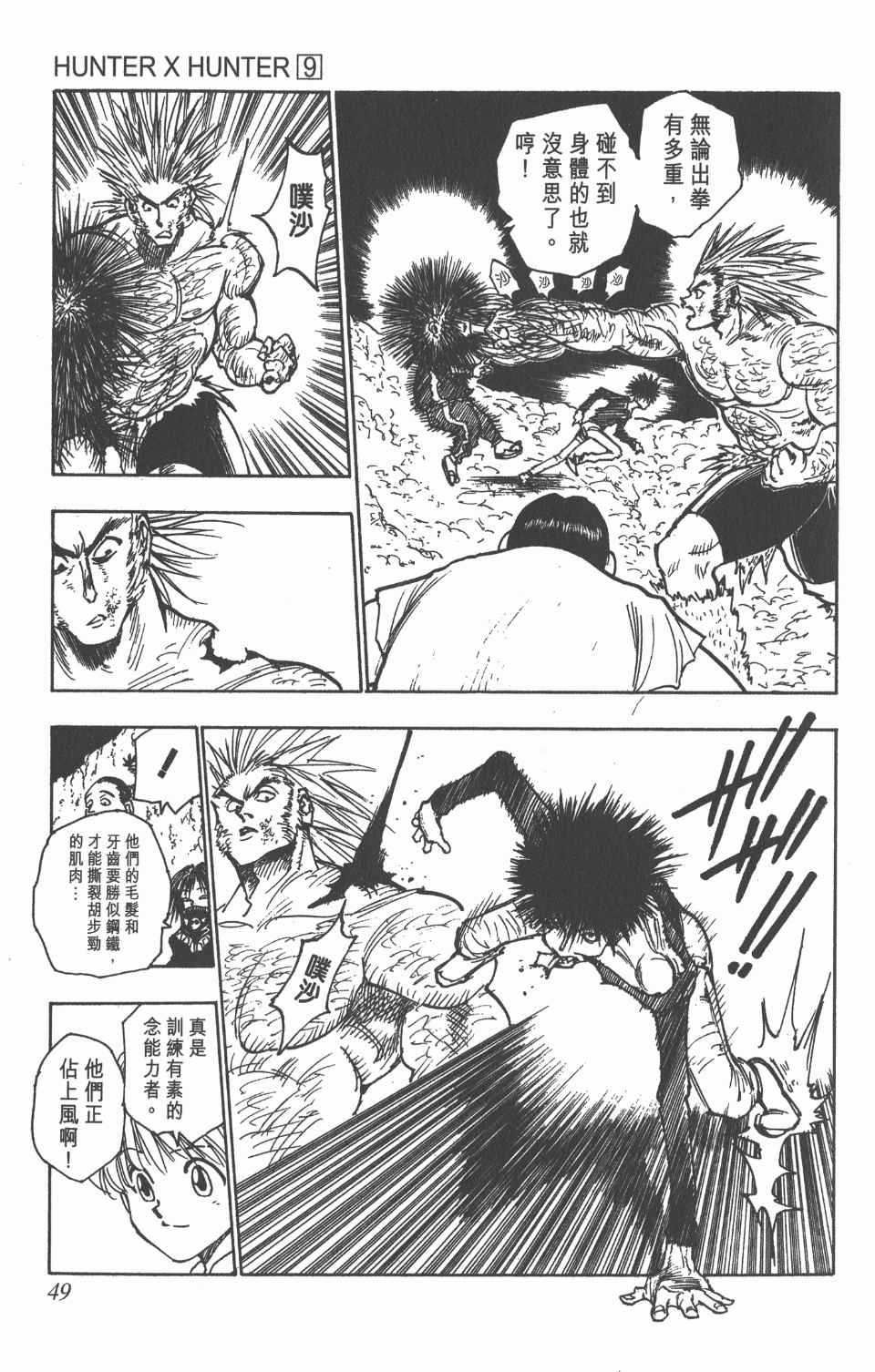 第 50 页