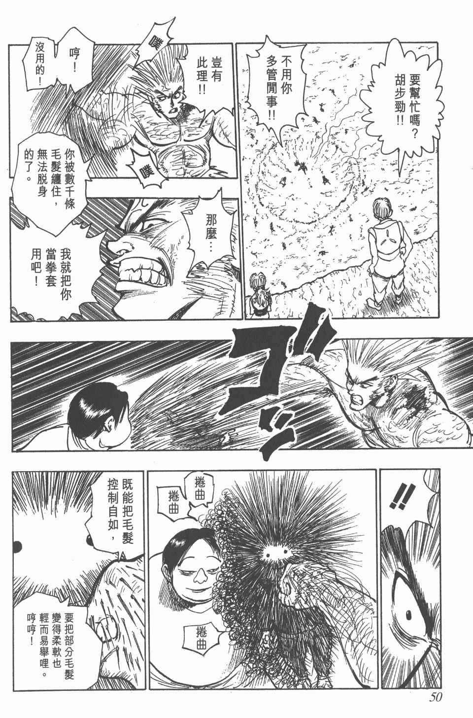 第 51 页
