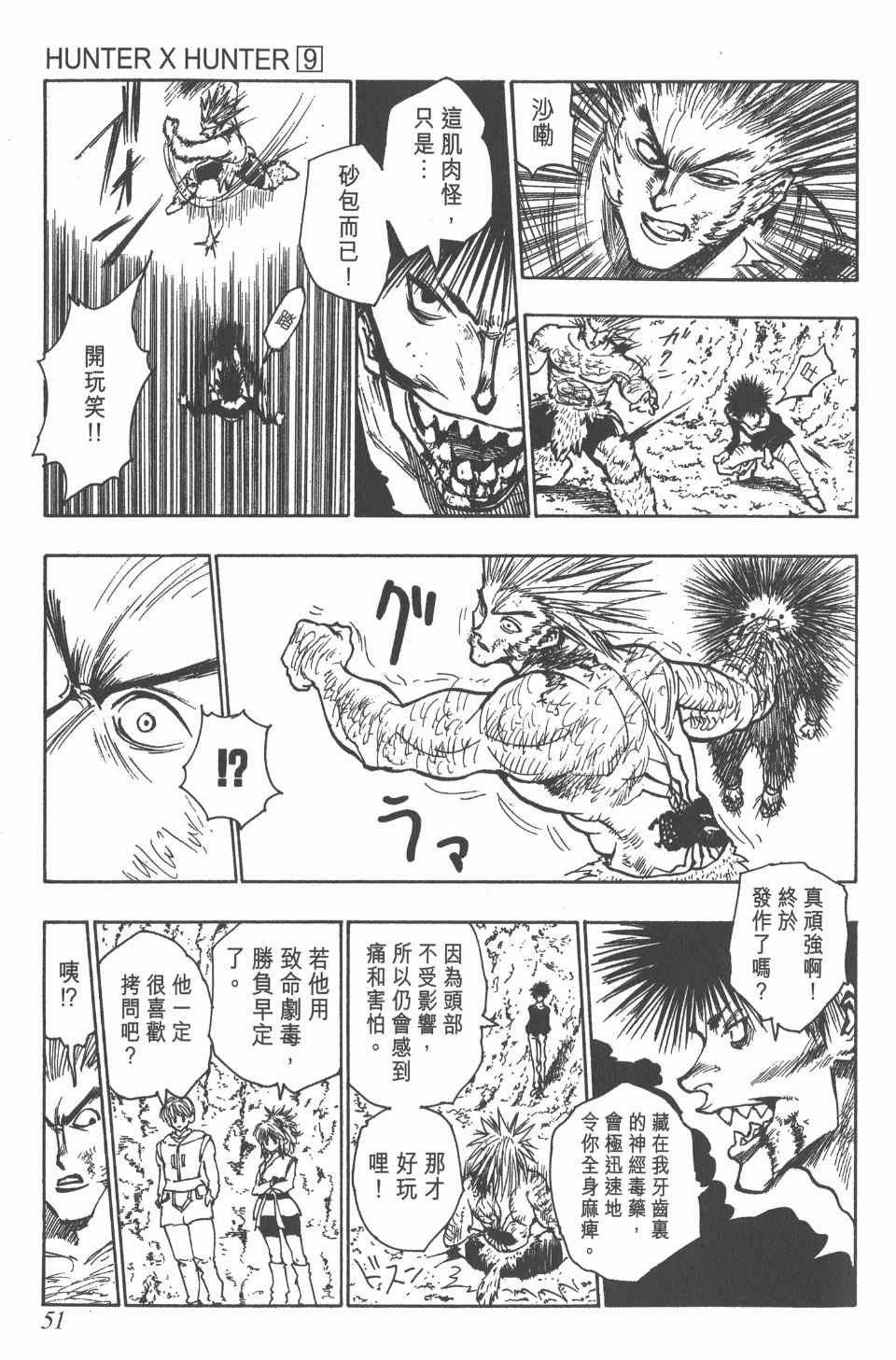 第 52 页