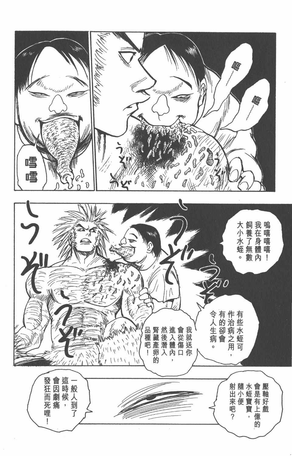 第 53 页