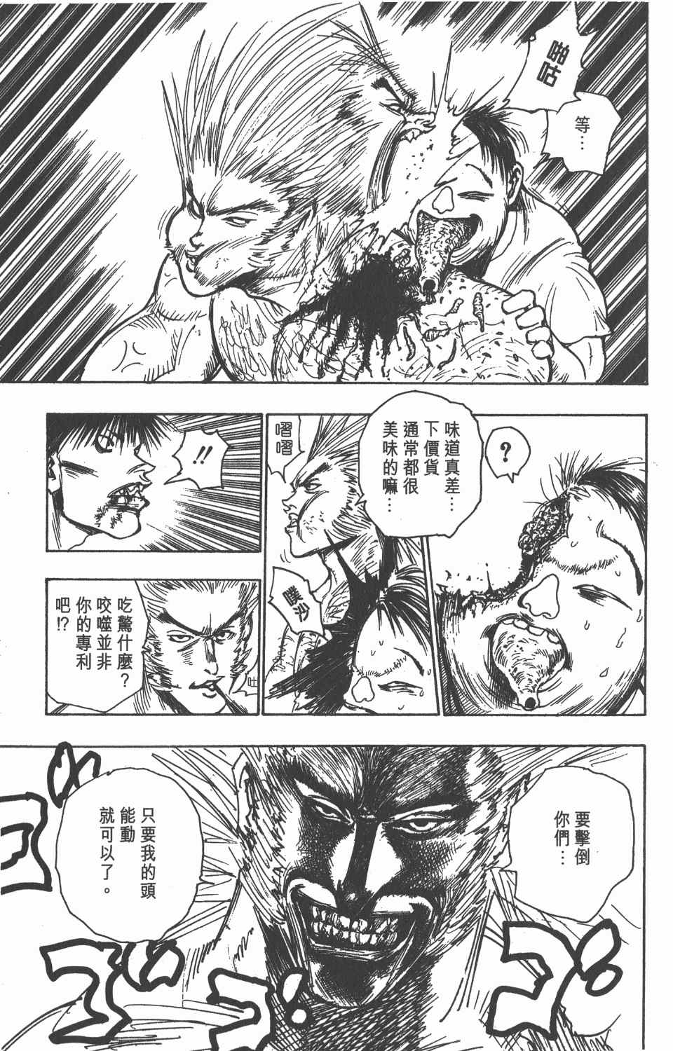 第 54 页