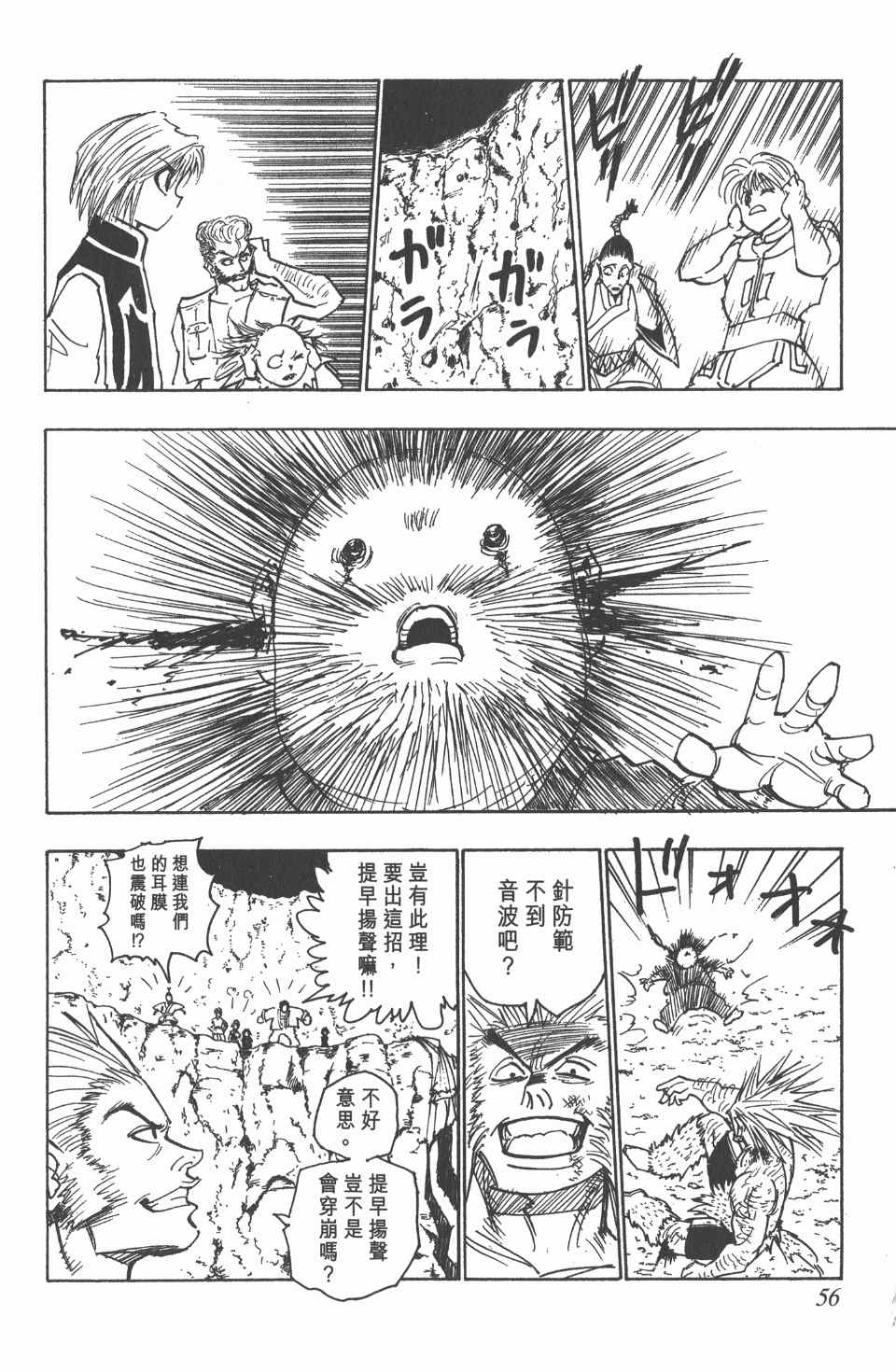 第 57 页