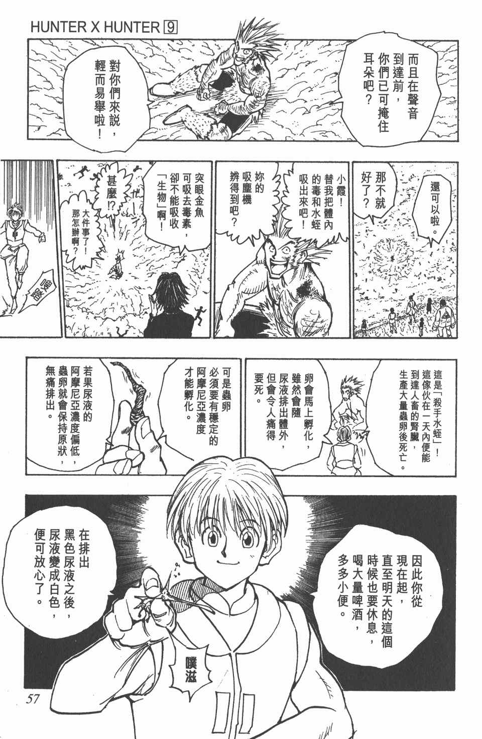 第 58 页