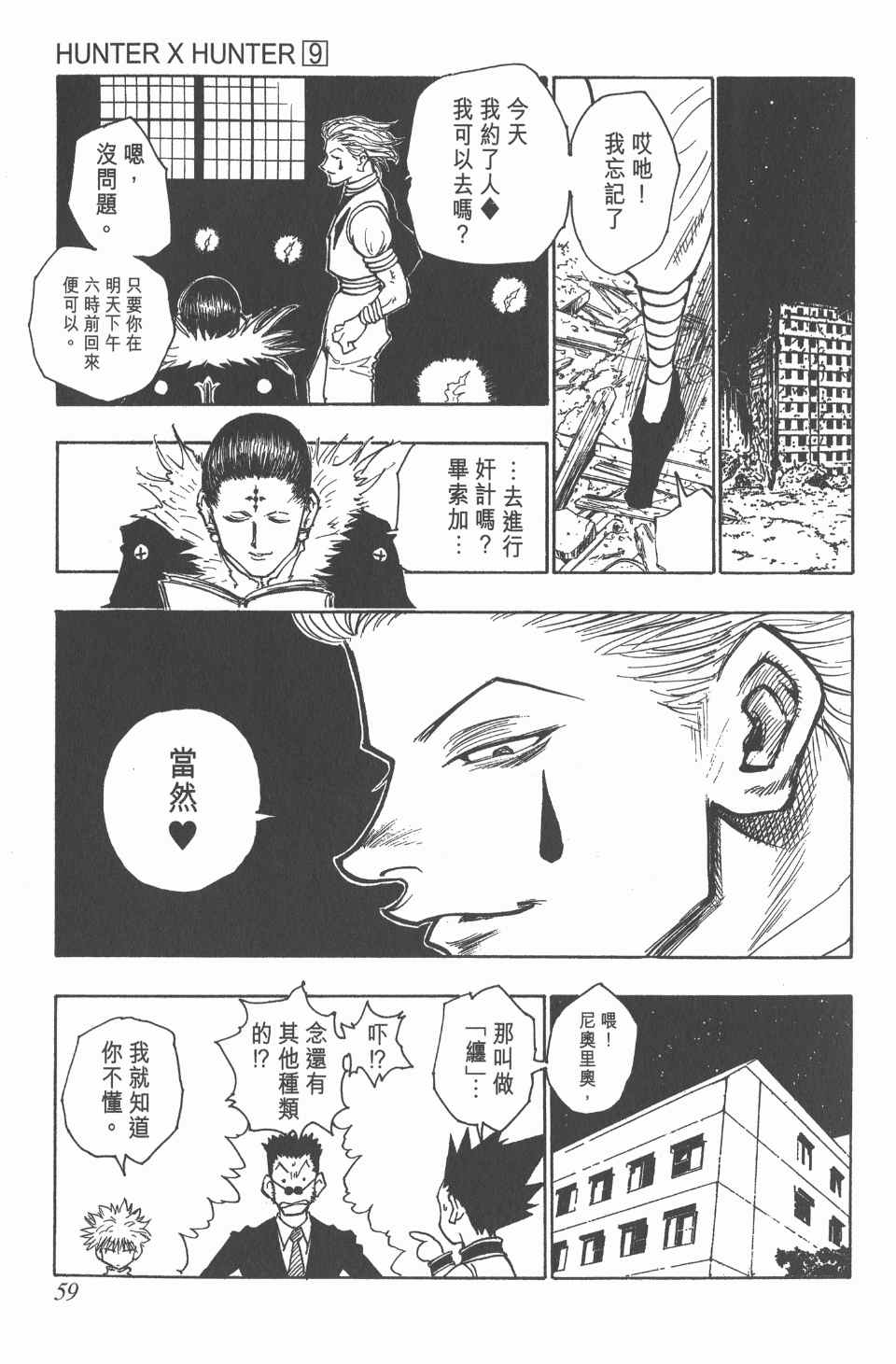 第 60 页