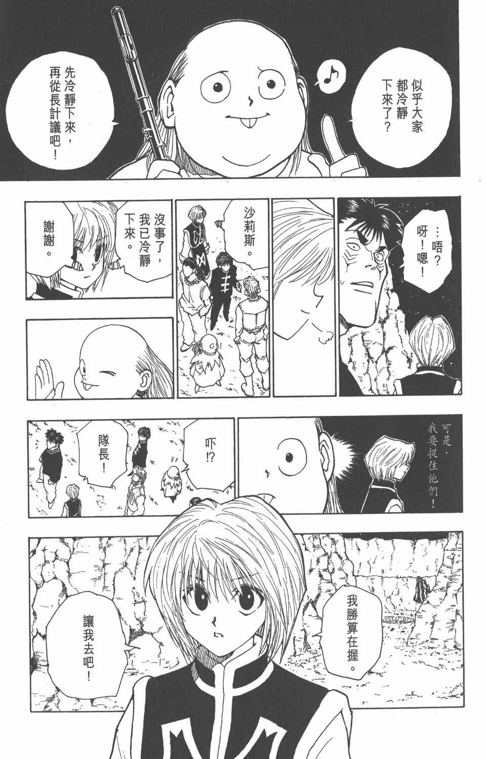 第 64 页