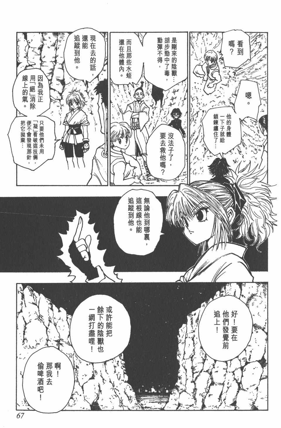 第 68 页