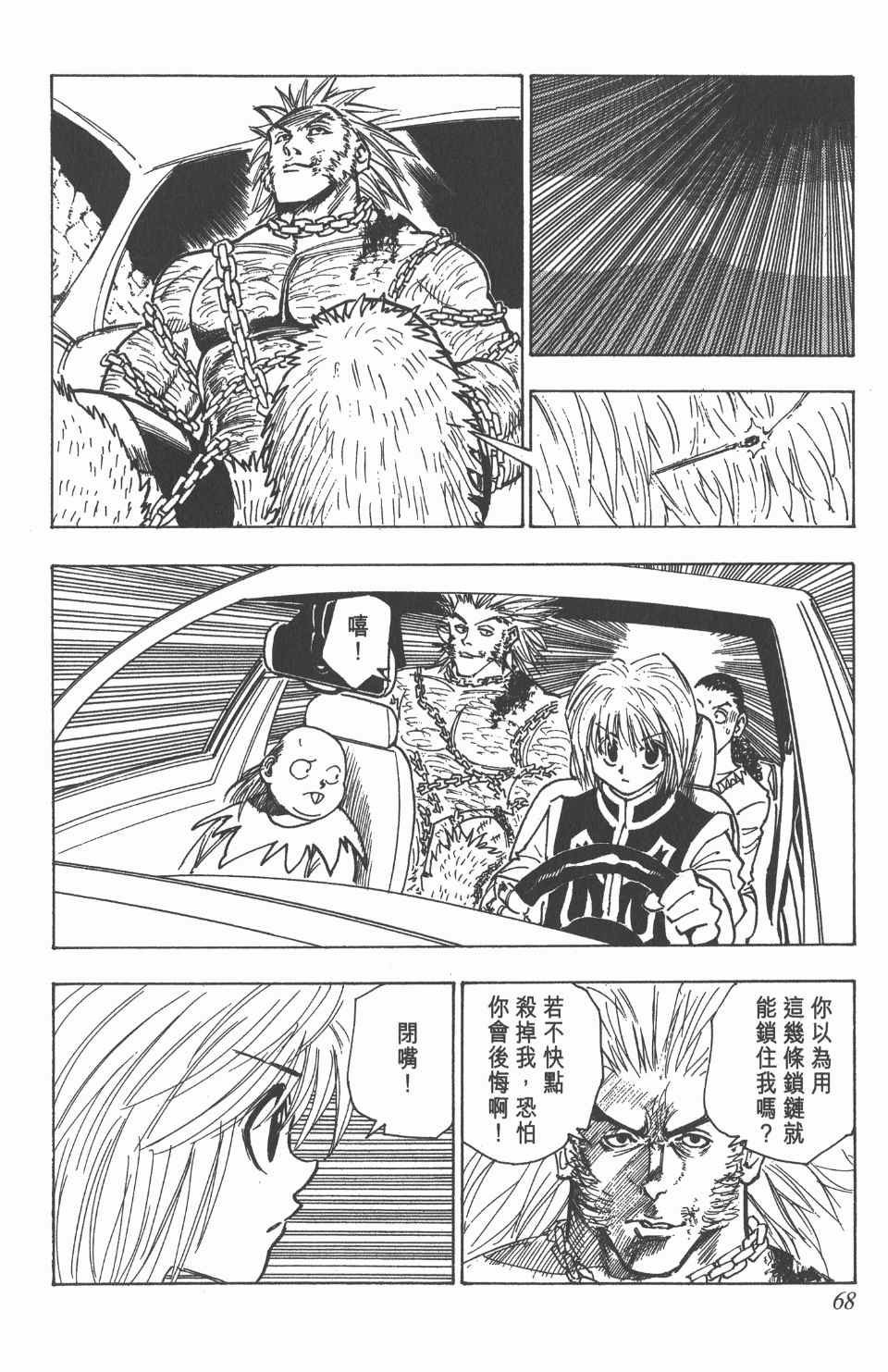 第 69 页