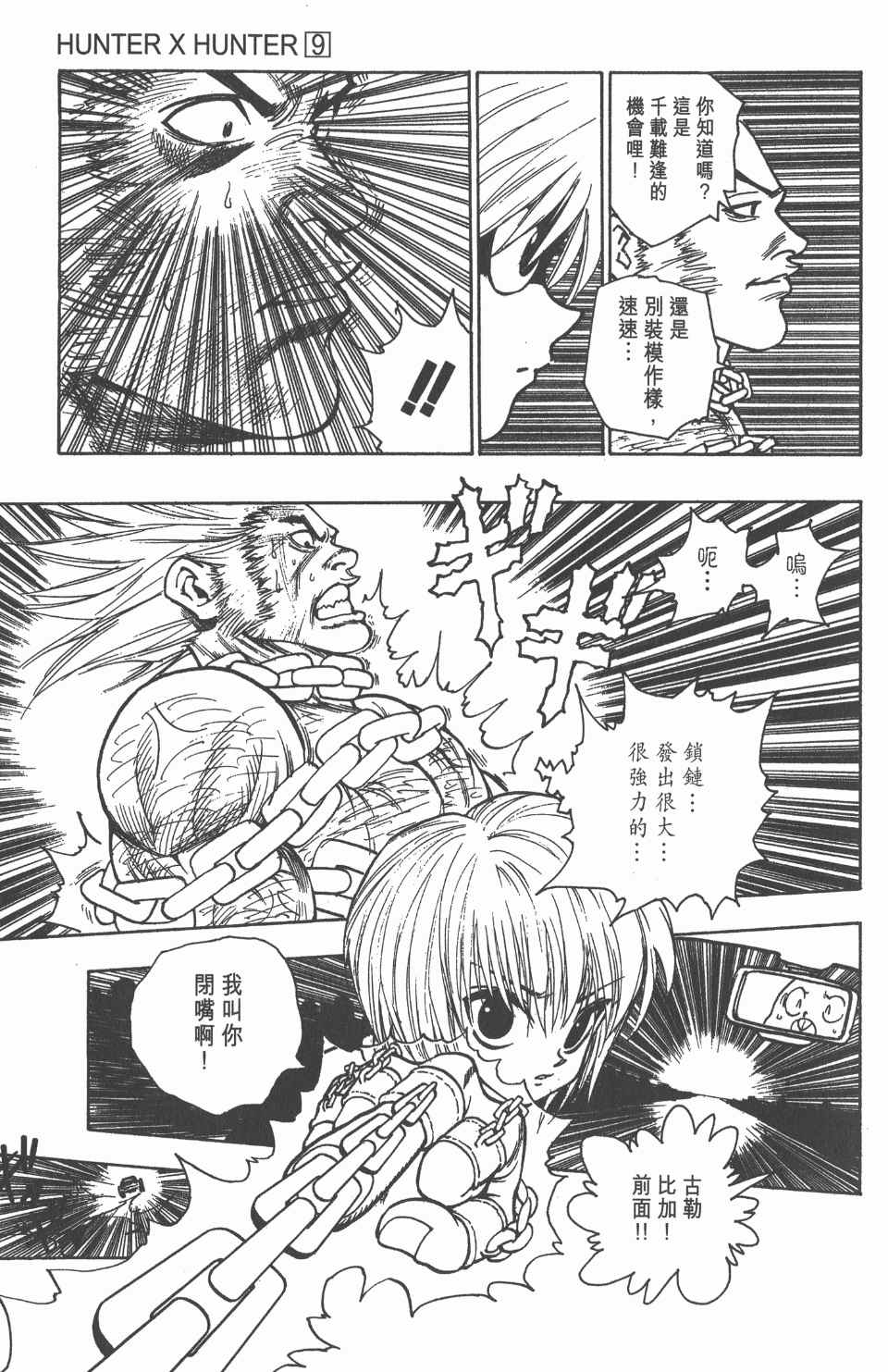 第 70 页
