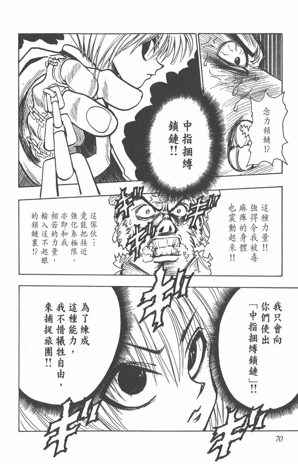 第 71 页