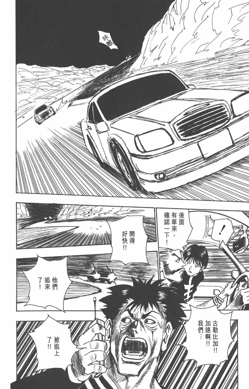 第 72 页