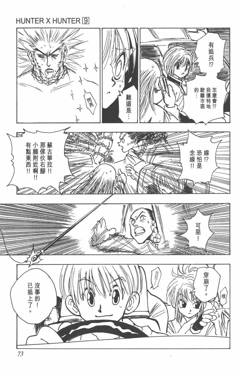 第 73 页