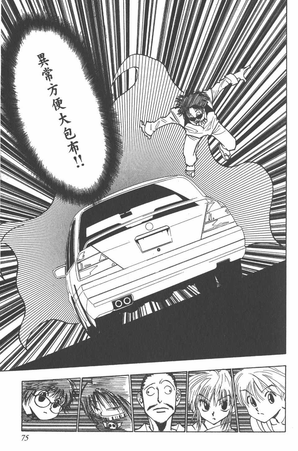 第 75 页
