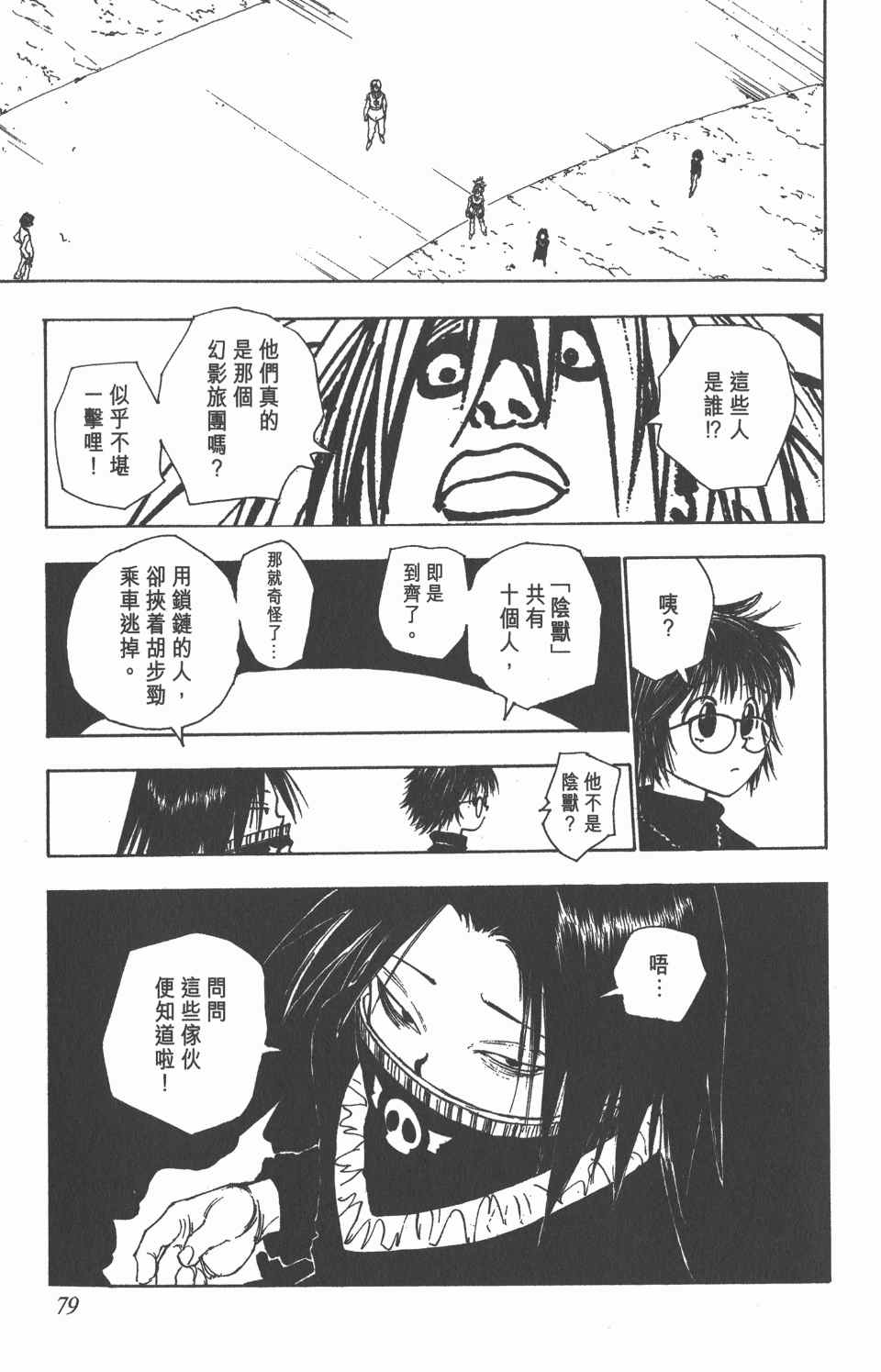 第 79 页