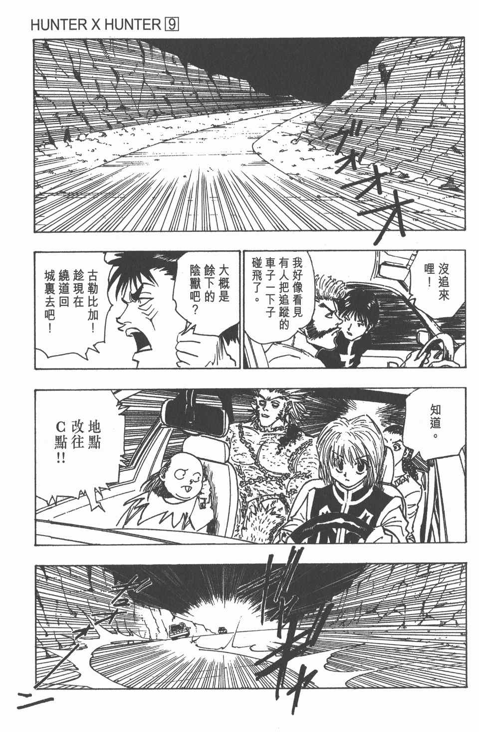 第 81 页