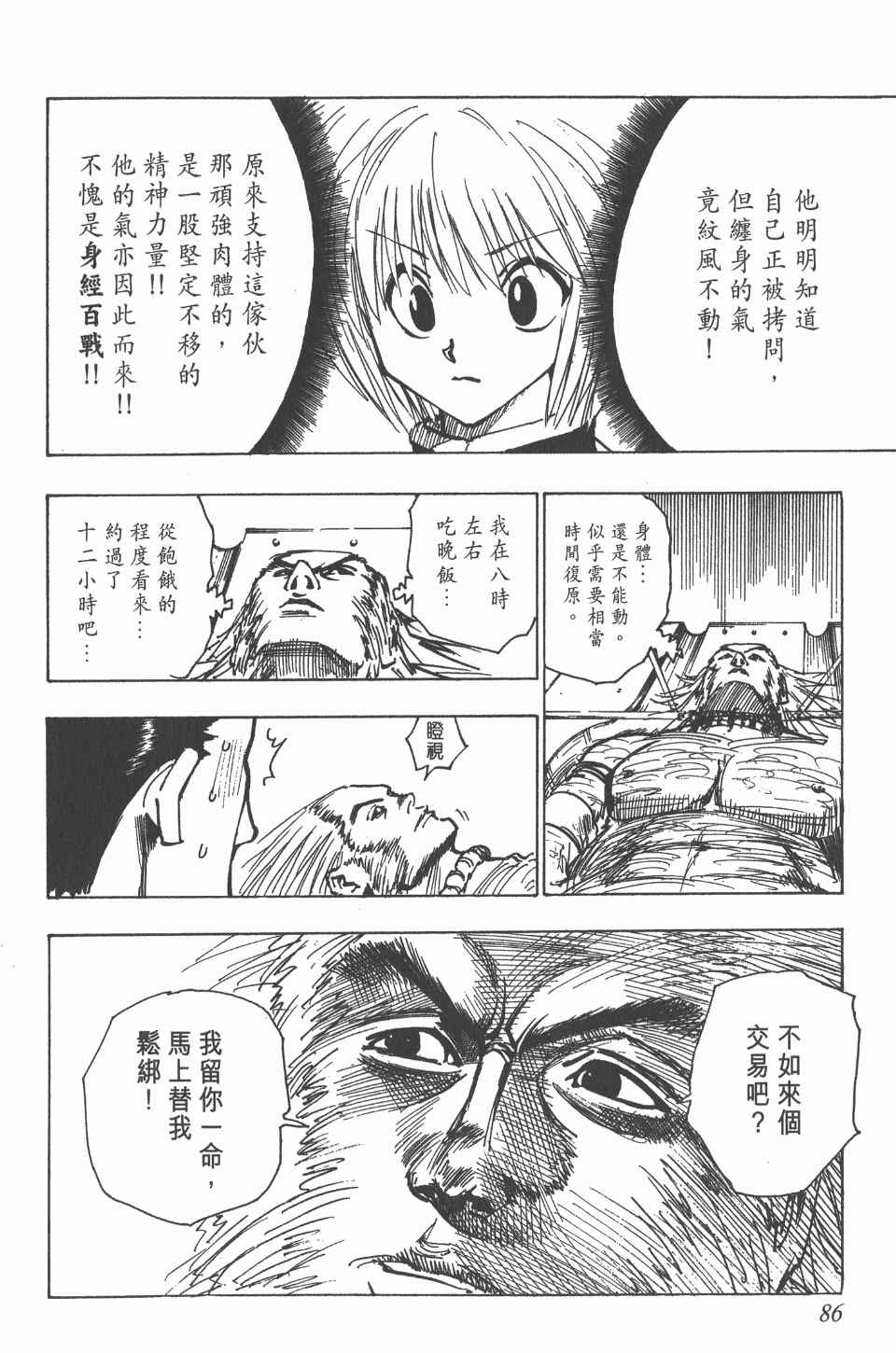 第 85 页