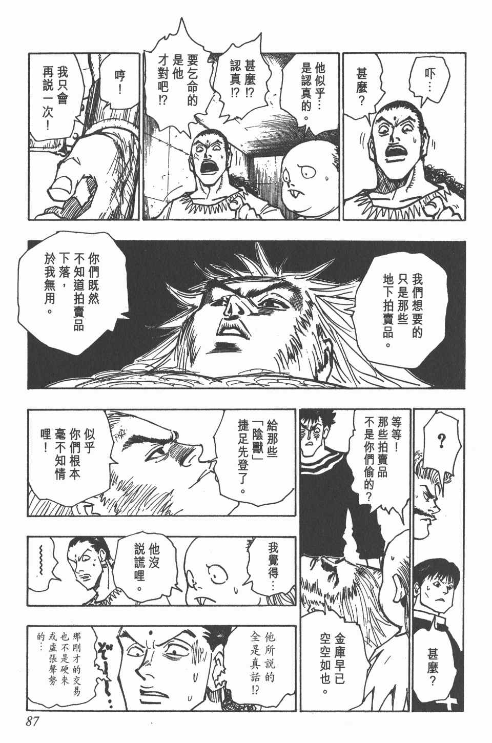 第 86 页