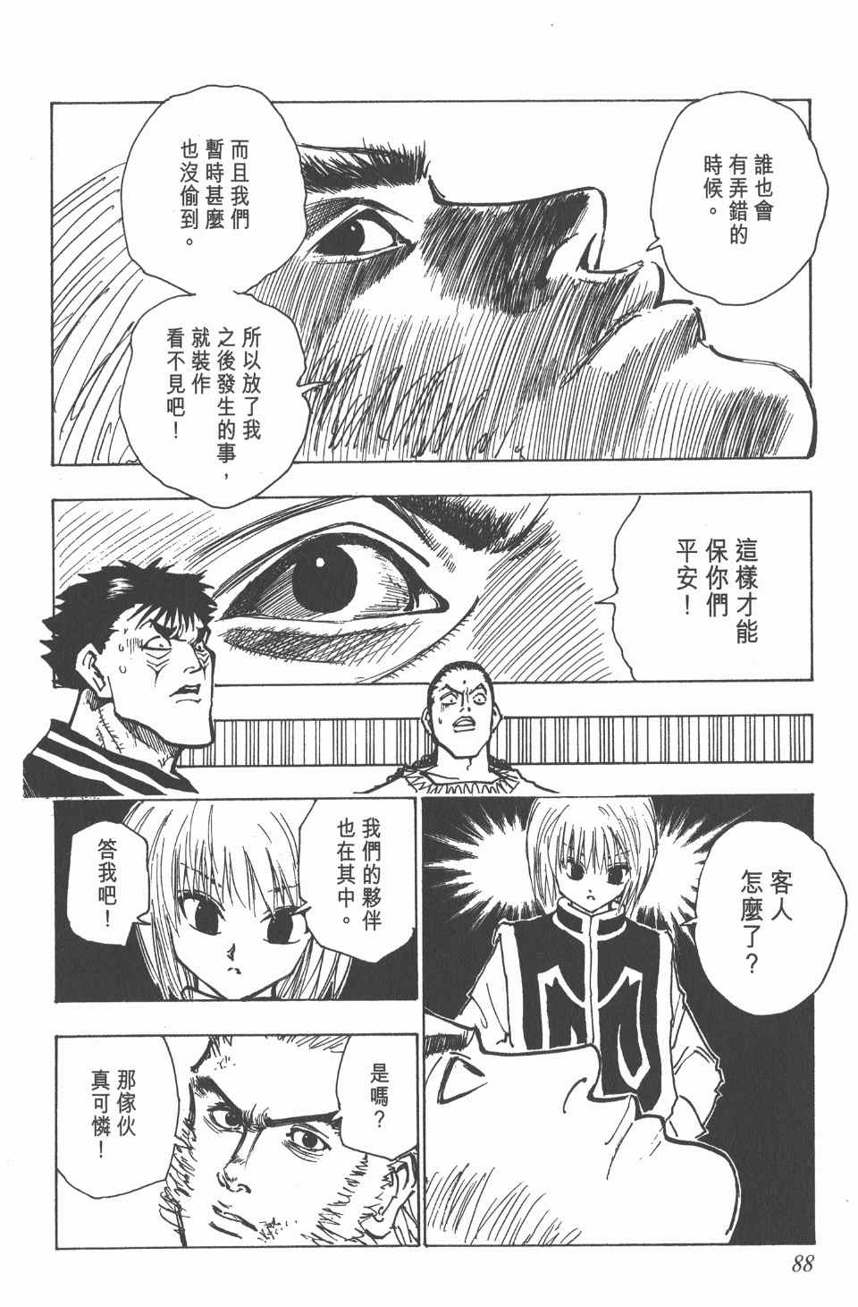 第 87 页