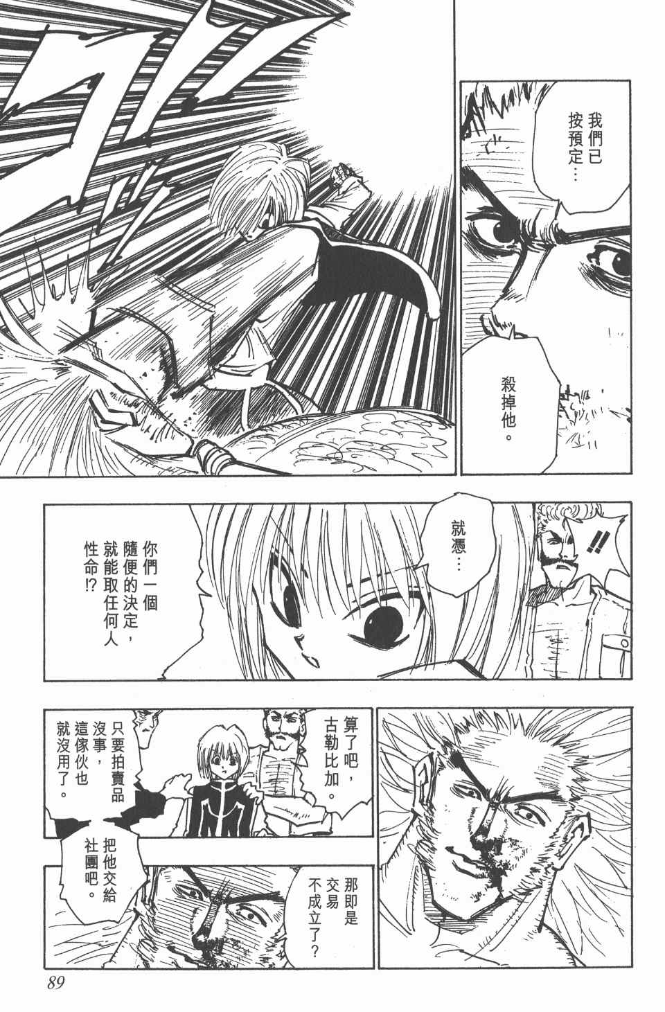 第 89 页