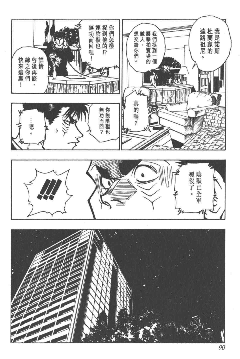 第 90 页