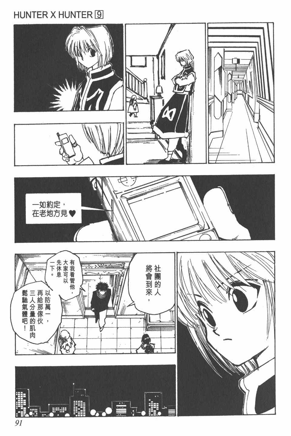 第 91 页