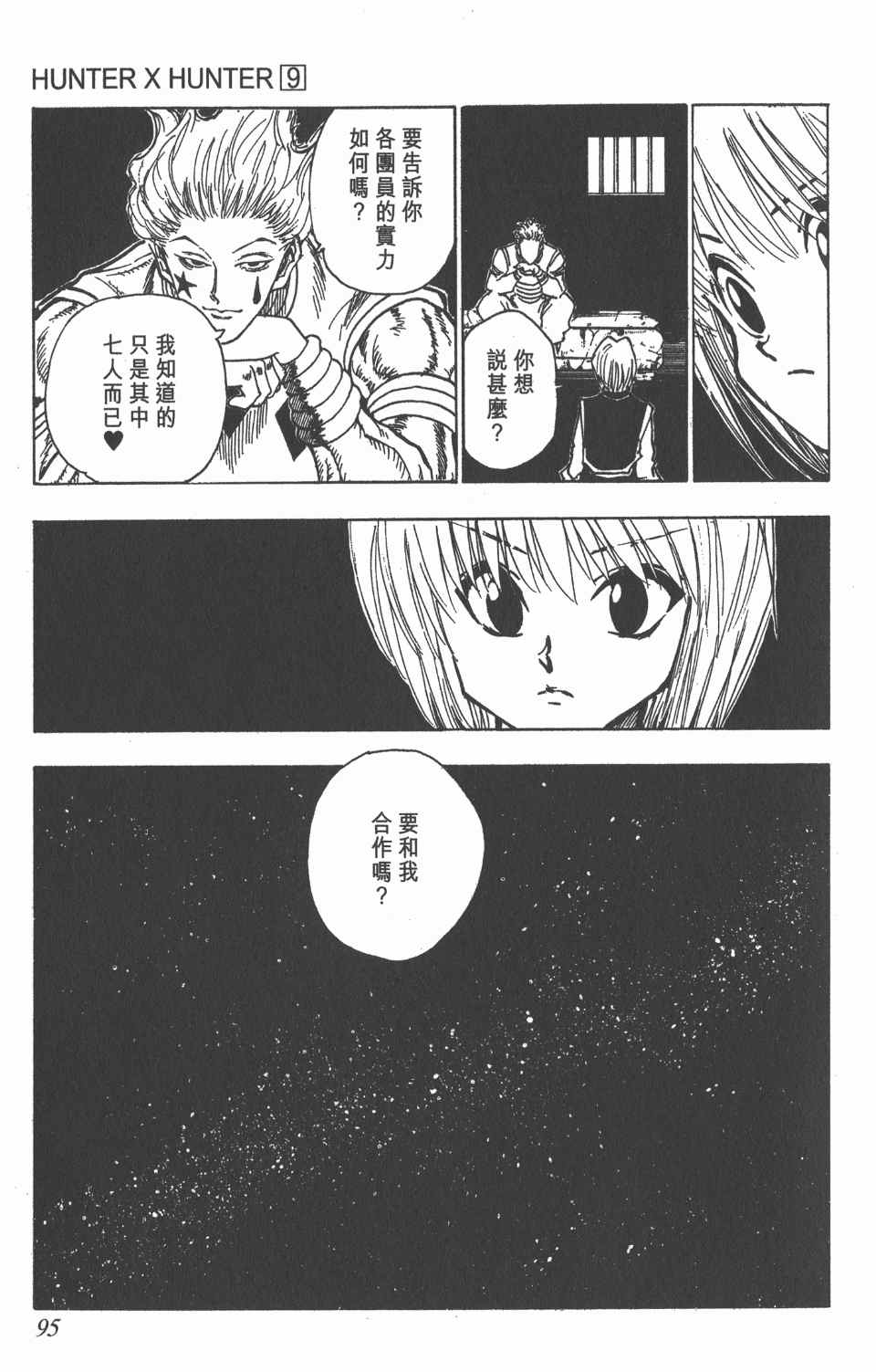 第 95 页