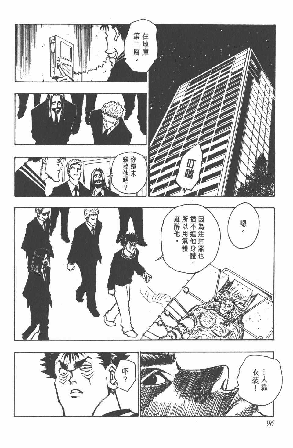 第 96 页