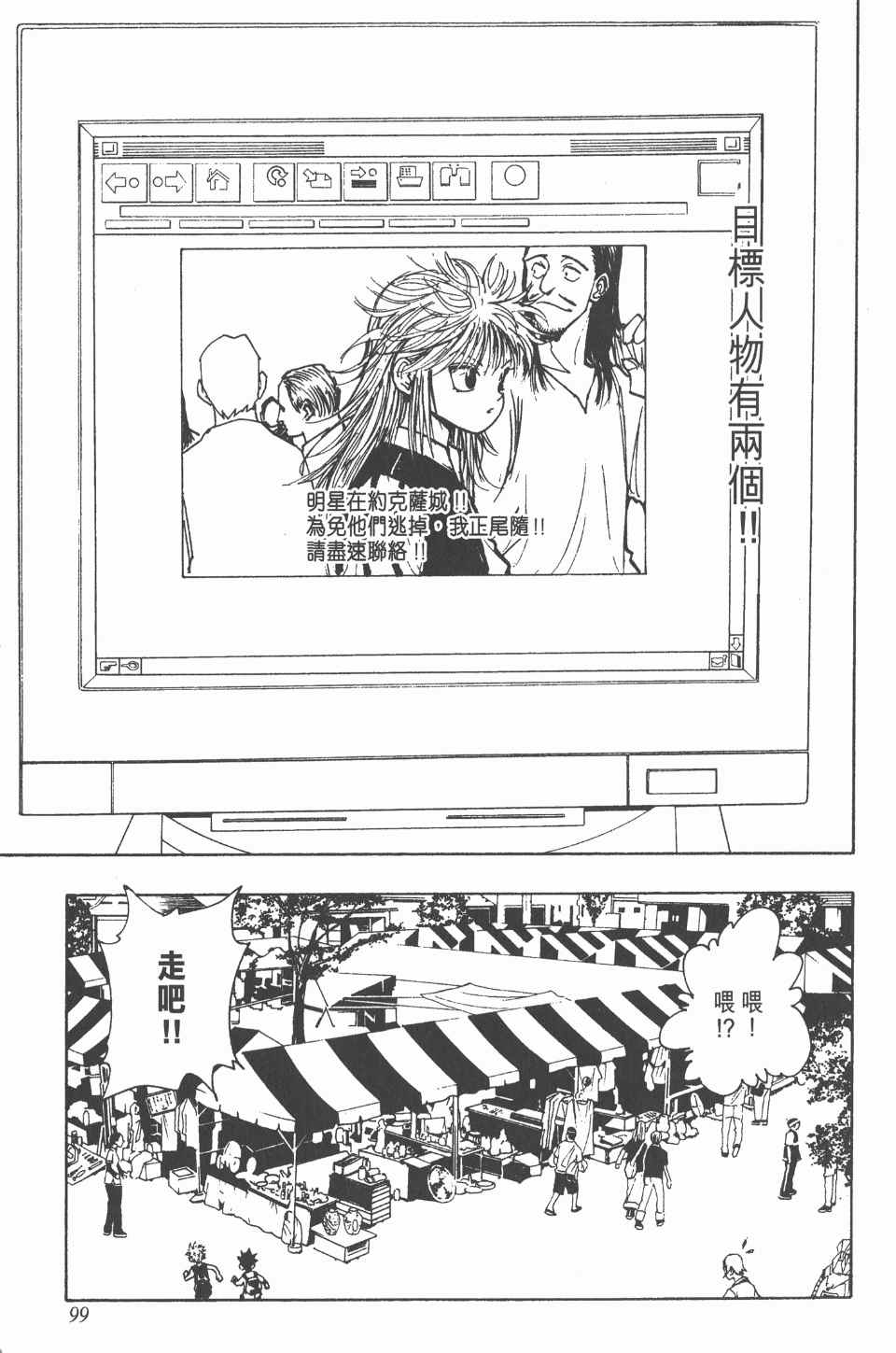 第 100 页