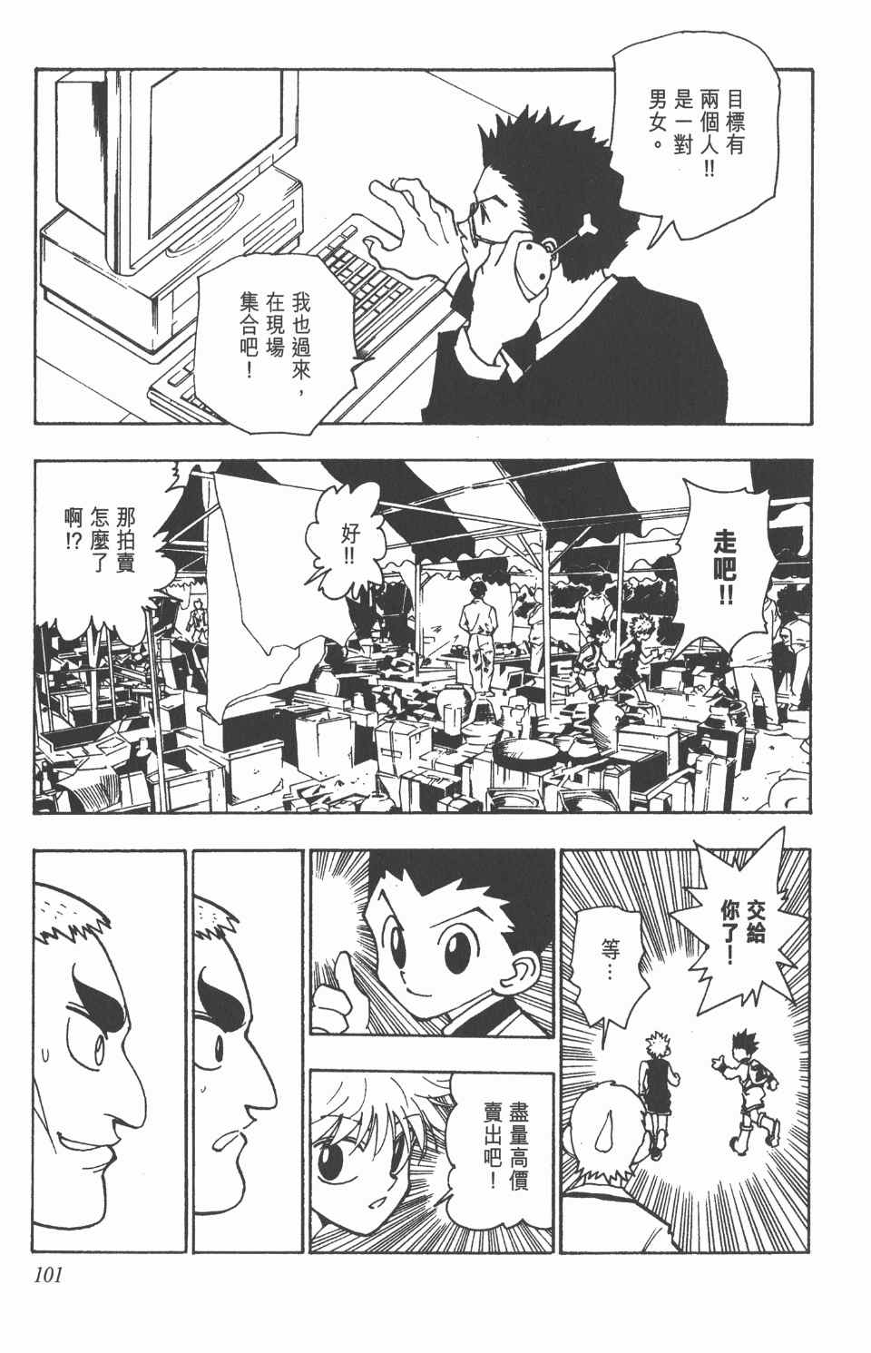 第 102 页