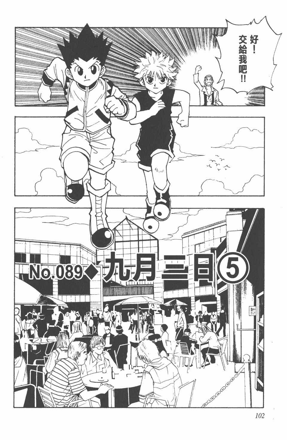 第 103 页