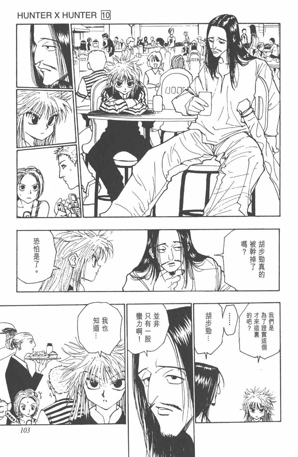 第 104 页