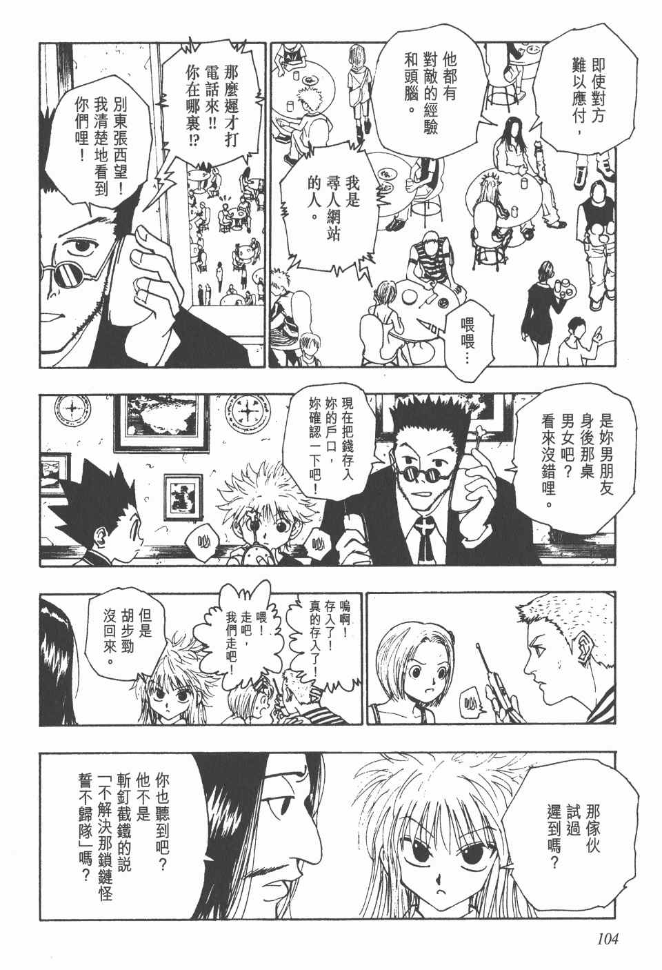 第 105 页