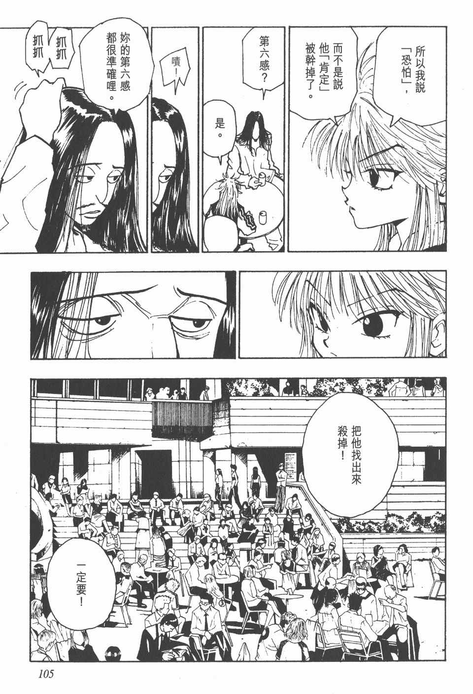 第 106 页
