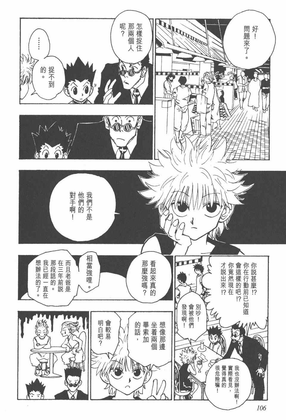 第 107 页