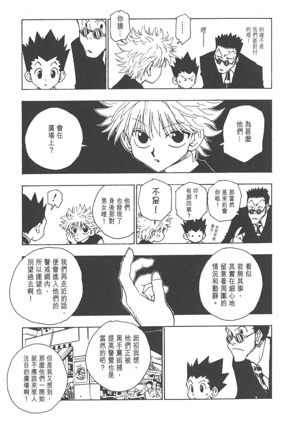 第 108 页