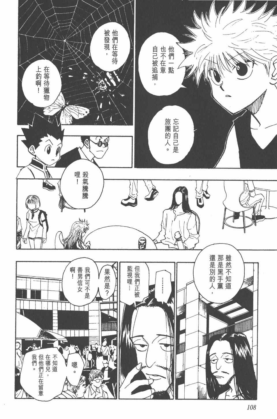 第 109 页