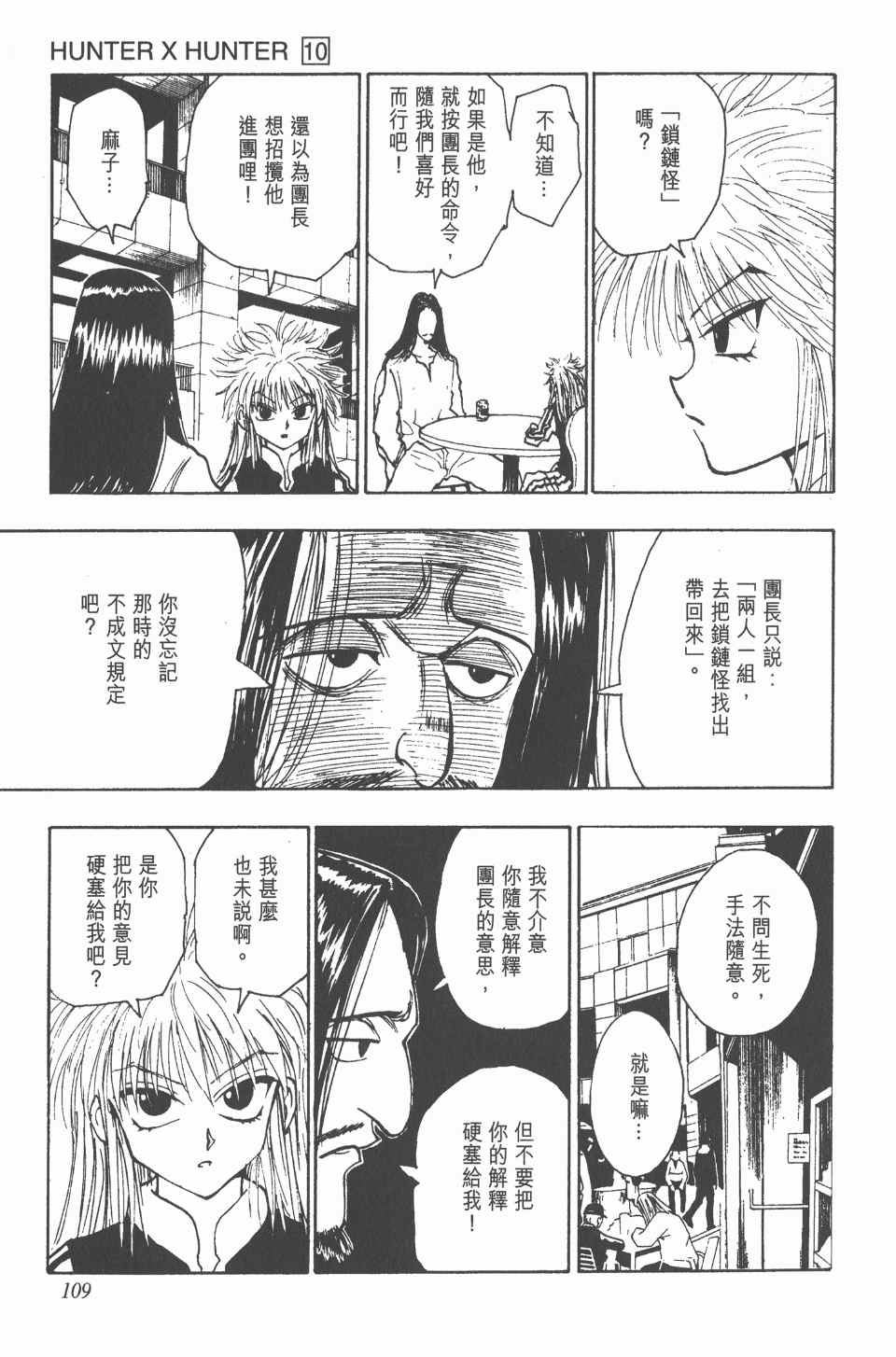 第 110 页