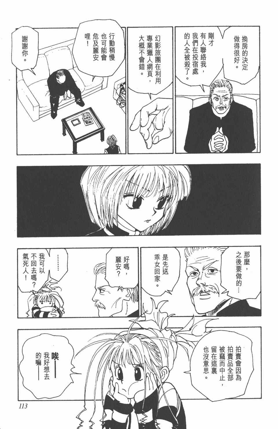第 114 页