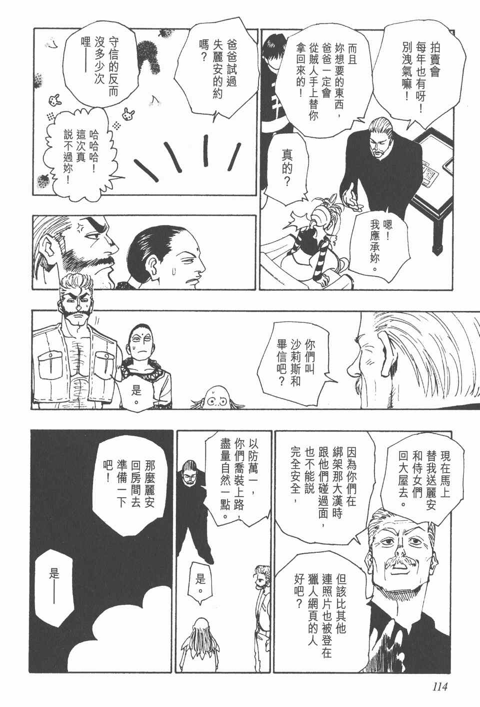 第 115 页