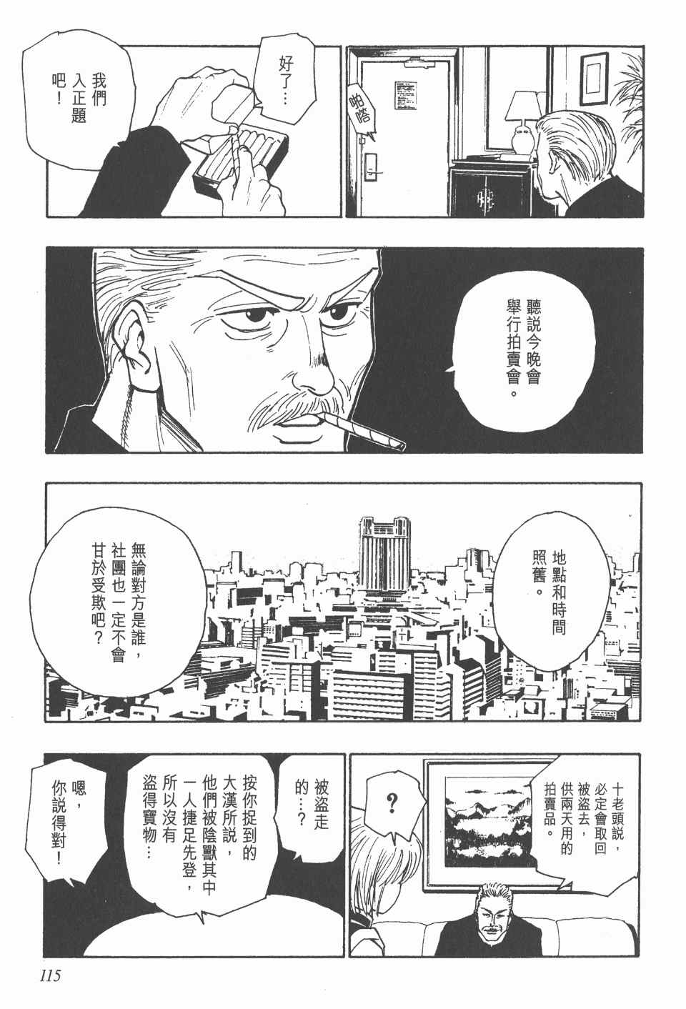 第 116 页