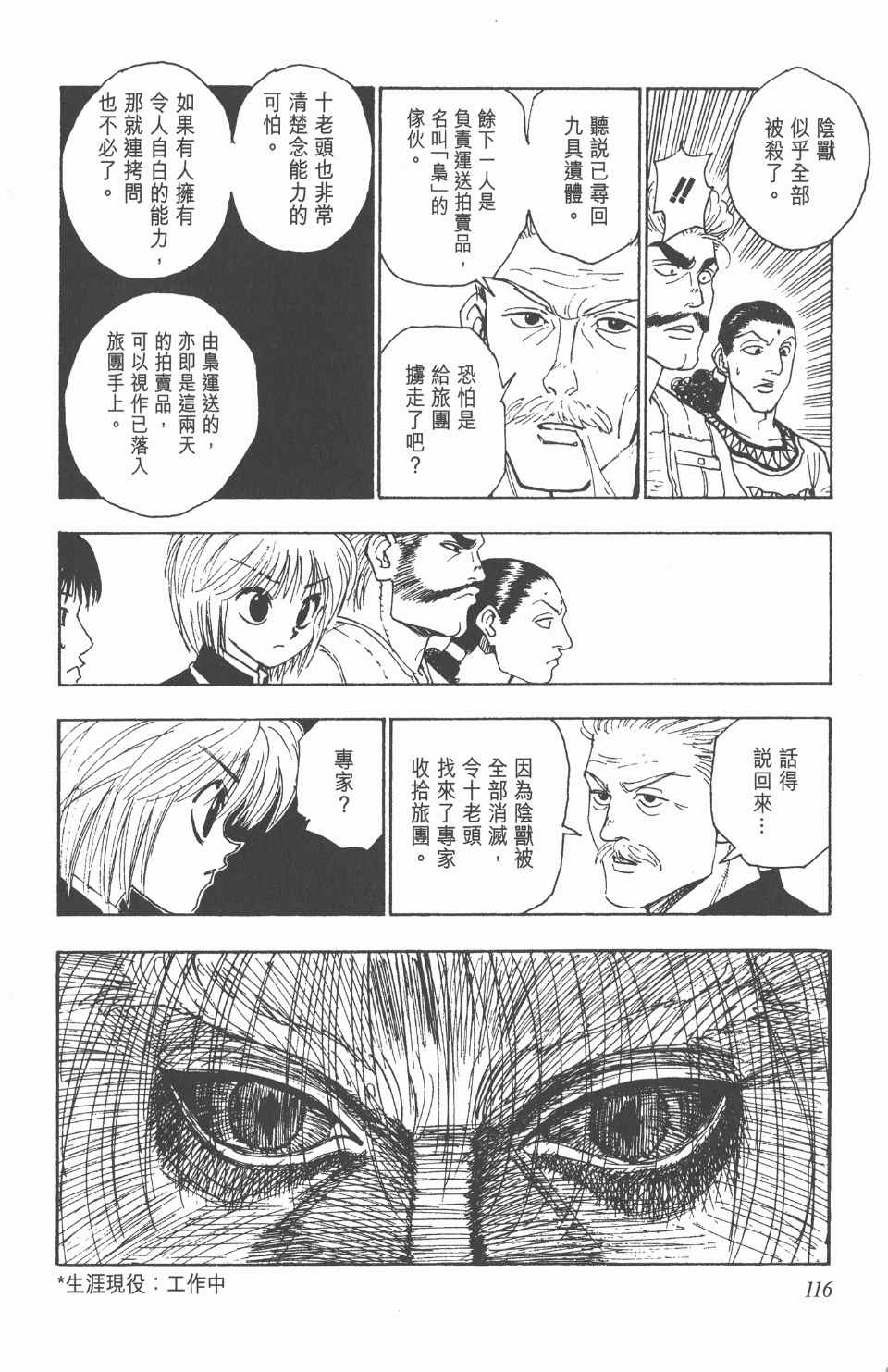 第 117 页