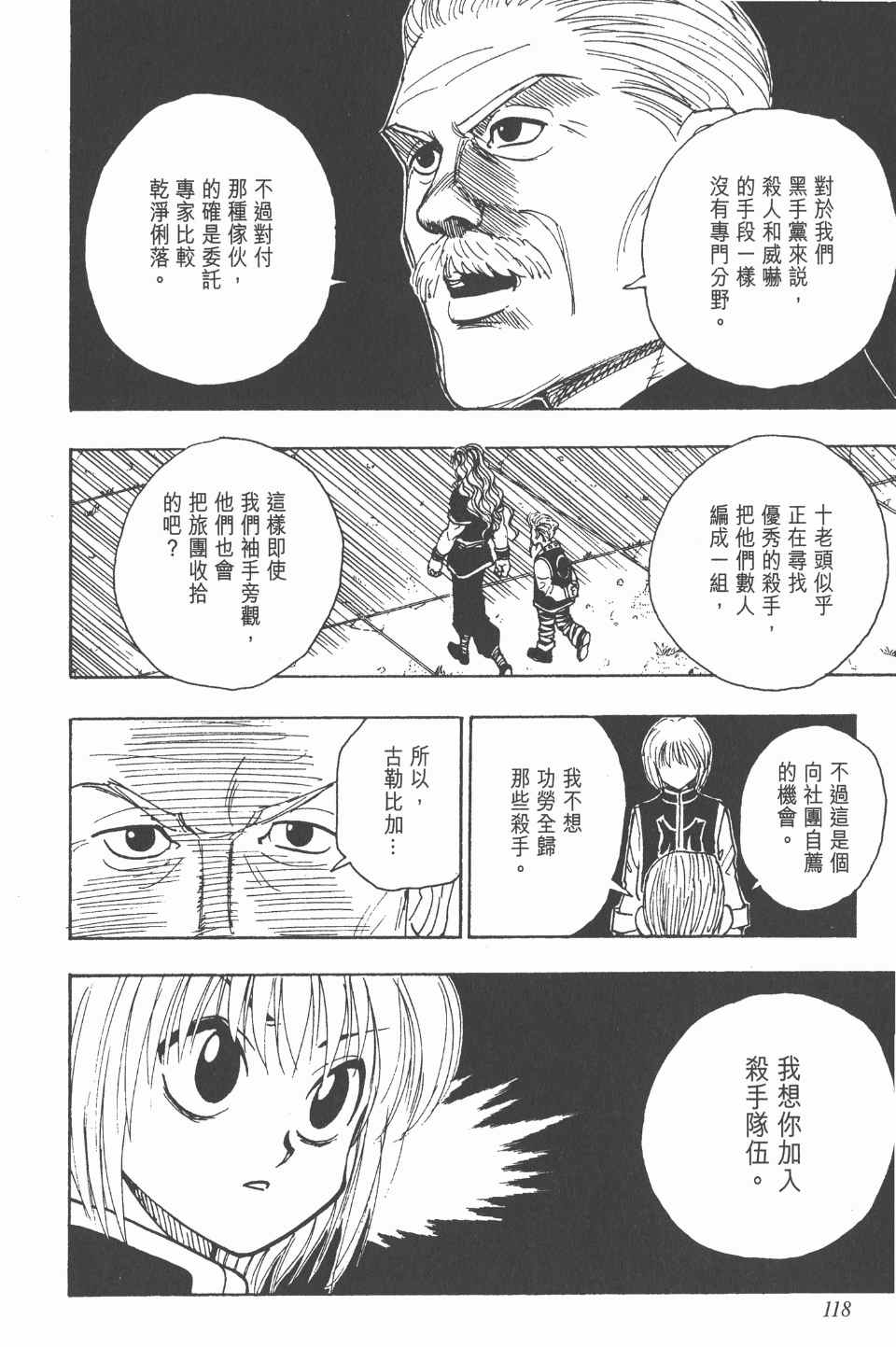 第 119 页