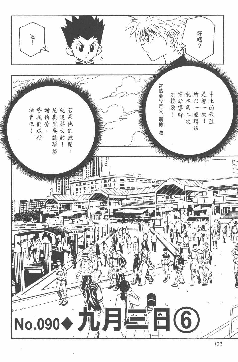 第 123 页