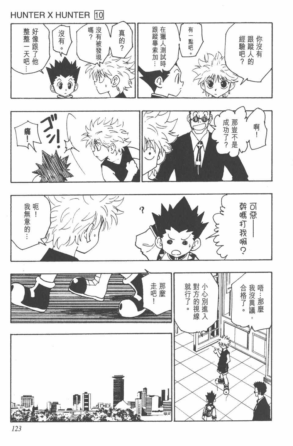 第 124 页