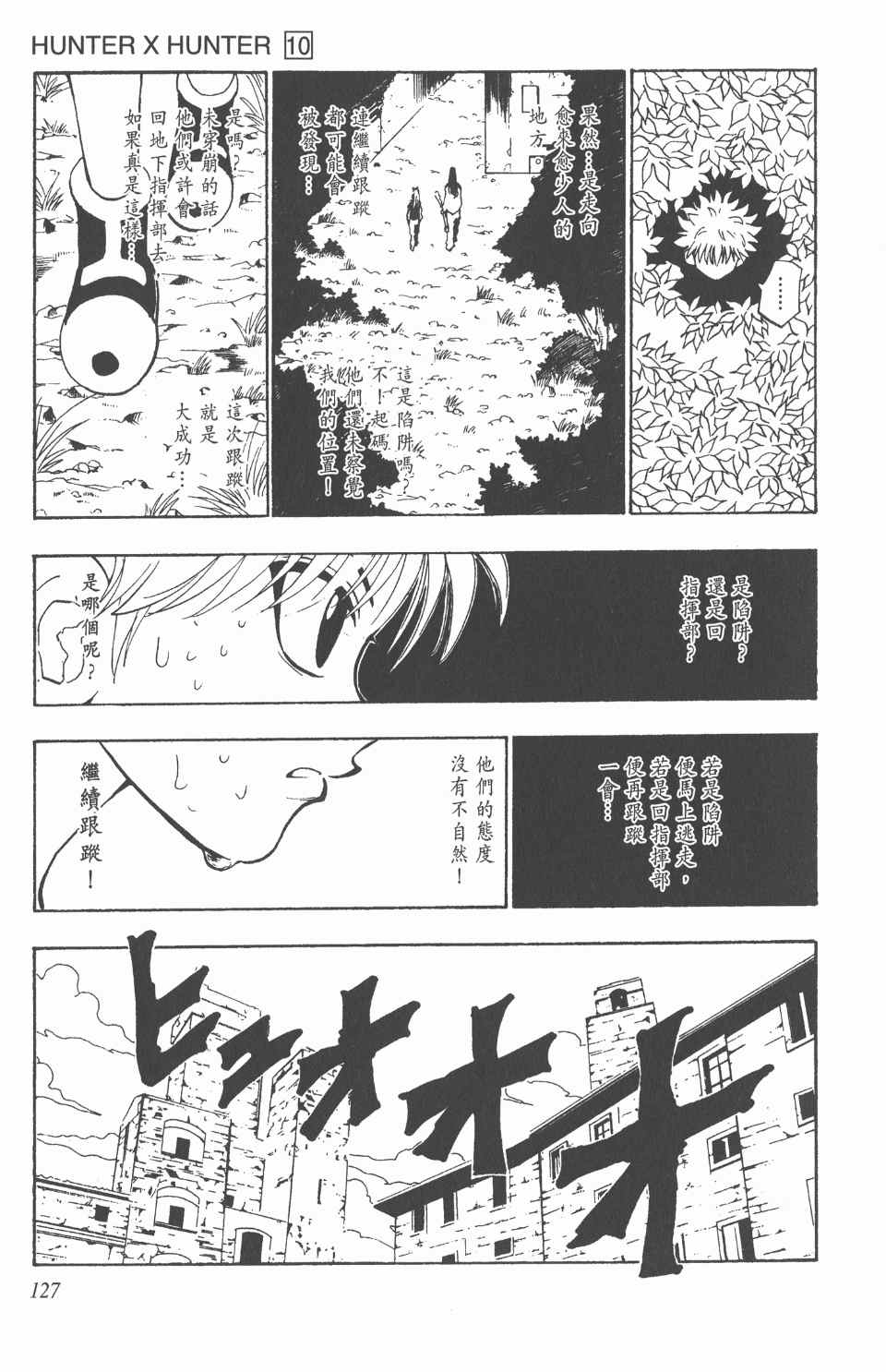 第 128 页