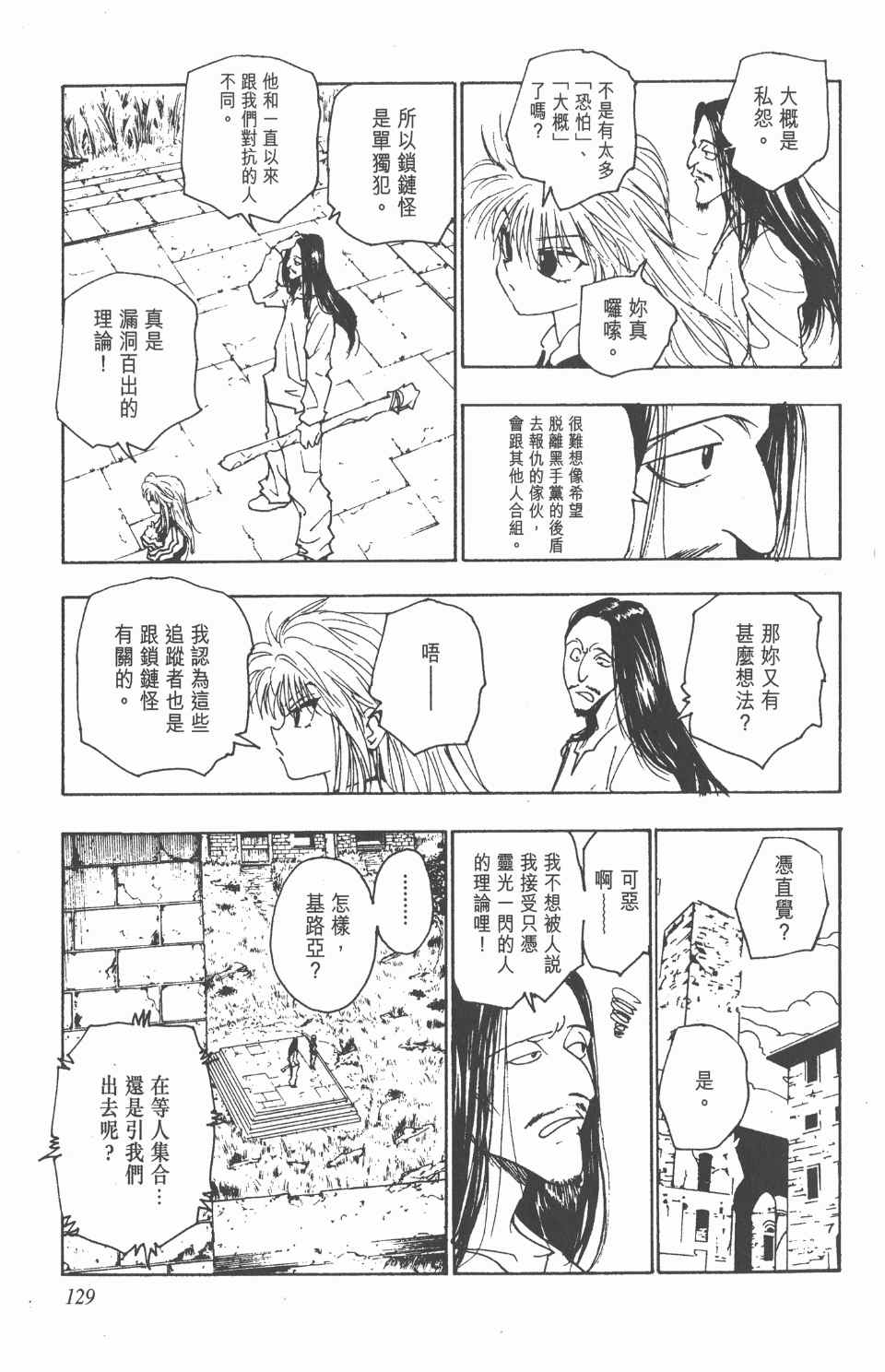 第 130 页