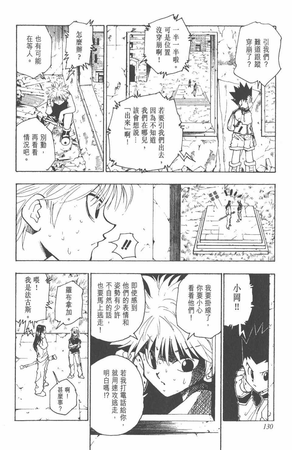 第 131 页