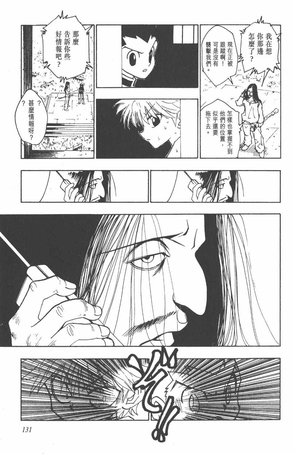 第 132 页