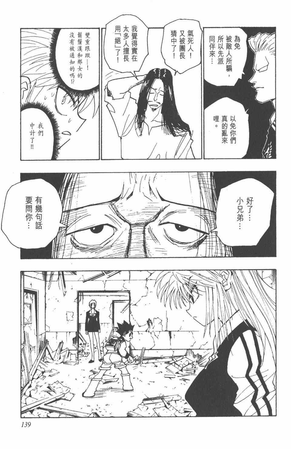 第 140 页